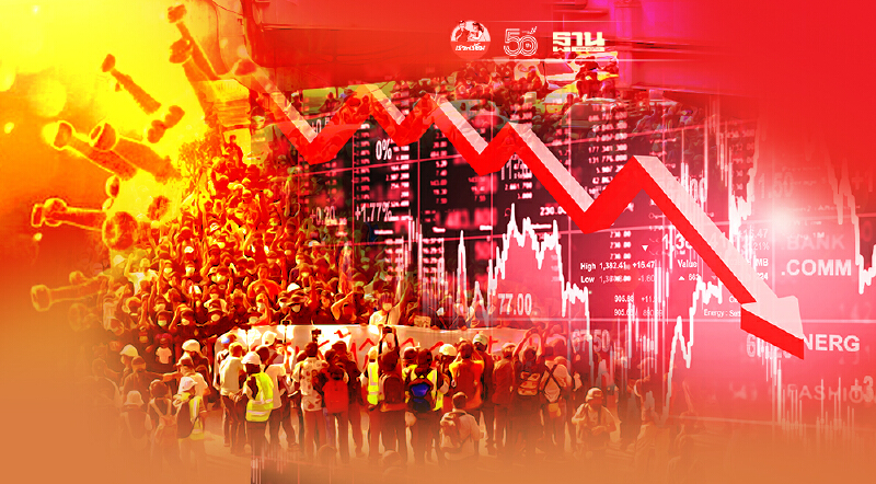 โควิด-19 ในประเทศพุ่ง ชุมนุมการเมืองกดดัน หุ้นไทยปิดลบ 4.39 จุด