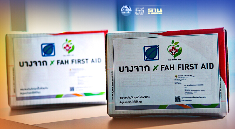 บางจากหนุนกรมการแพทย์แผนไทยฯกระจายฟ้าทะลายโจรผ่านปั๊มให้ผู้ป่วยสีเขียว