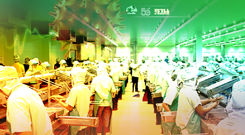 ผวาโควิดลาม 2,000 โรงงาน ทุบห่วงโซ่ผลิต “อัมพาต”