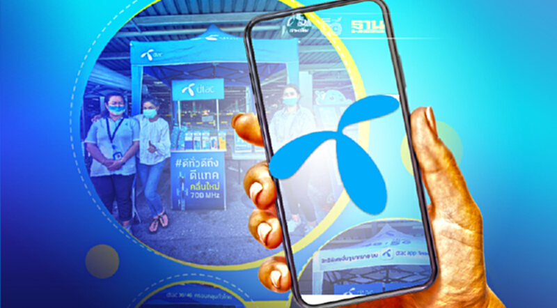 ดีแทคเปิดศูนย์บริการชั่วคราว dtac Pop-up ใน 29 จังหวัดสีแดงเข้ม ดีแทคเปิดศูนย์บริการชั่วคราว dtac Pop-up ใน 29 จังหวัดสีแดงเข้ม