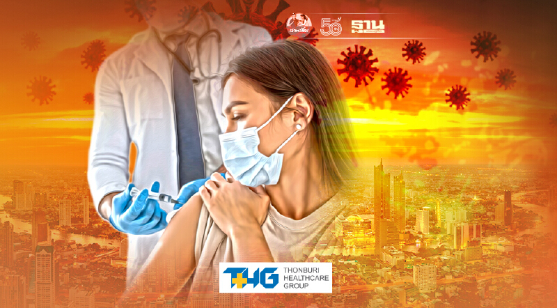 เร่งฉีดวัคซีนปชช.กลุ่มเสี่ยง 29 จว.แดงเข้ม เป้า70% ลดป่วยหนักและเสียชีวิต