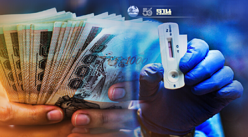 อึ้ง! "ออสท์แลนด์ แคปปิตอล" รายได้หลักพัน ชนะประมูลชุดตรวจโควิด600 ล้านบาท