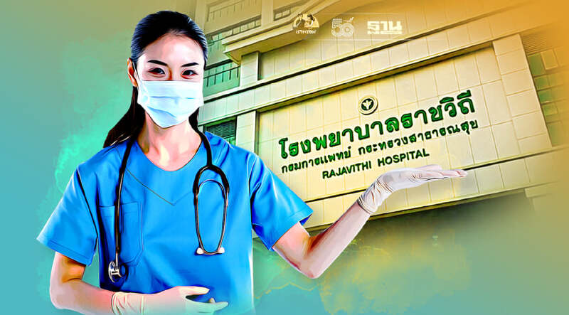 โรงพยาบาลราชวิถี ขยายเวลาฉีดวัคซีนไข้หวัดใหญ่ ถึง 29 ต.ค.