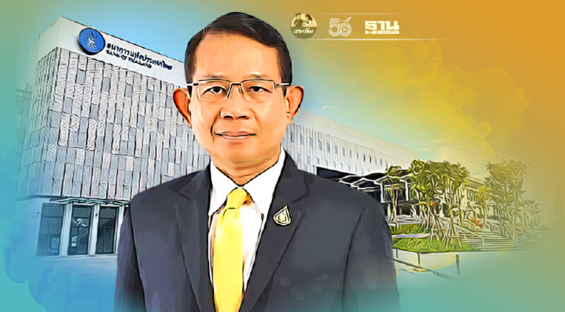 ธปท.ปรับเกณฑ์กำกับเงินกองทุน “Pillar2”มีผลบังคับใช้ 1ม.ค.2565