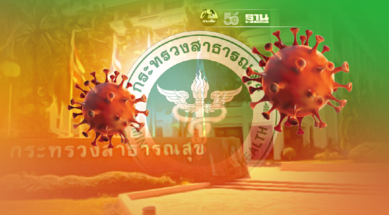 ครม.ไฟเขียวแก้ก.ม.“นิรโทษกรรมโควิด”คุ้มครองด่านหน้า-ส่อพ่วงการเมือง