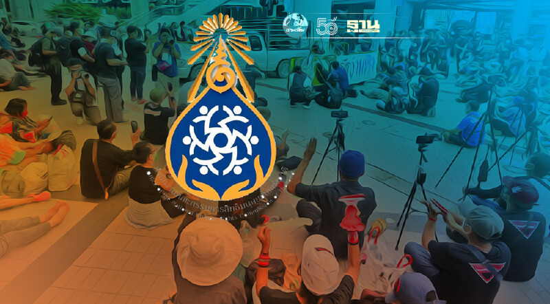 ม็อบ 7 สิงหาฯ เปิด 3 ข้อเรียกร้อง กสม. หวังทุกฝ่าย ยึดหลักสิทธิมนุษยชน