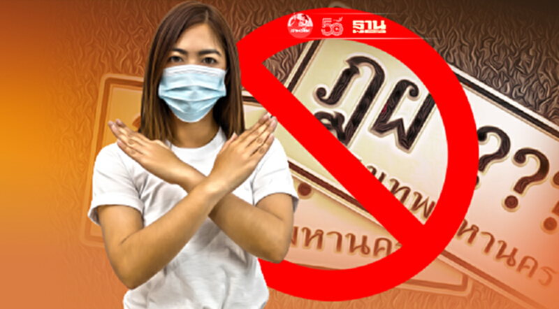 ติดสติ๊กเกอร์-ปลอมทะเบียนรถ โทษหนักติดคุก 5 ปี ติดสติ๊กเกอร์-ปลอมทะเบียนรถ โทษหนักติดคุก 5 ปี
