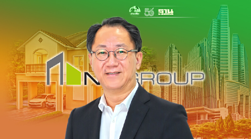 NC พอใจยอดขายครึ่งปี 6เดือน ทำกำไร 132 ล. รุกเพิ่มแนวราบ