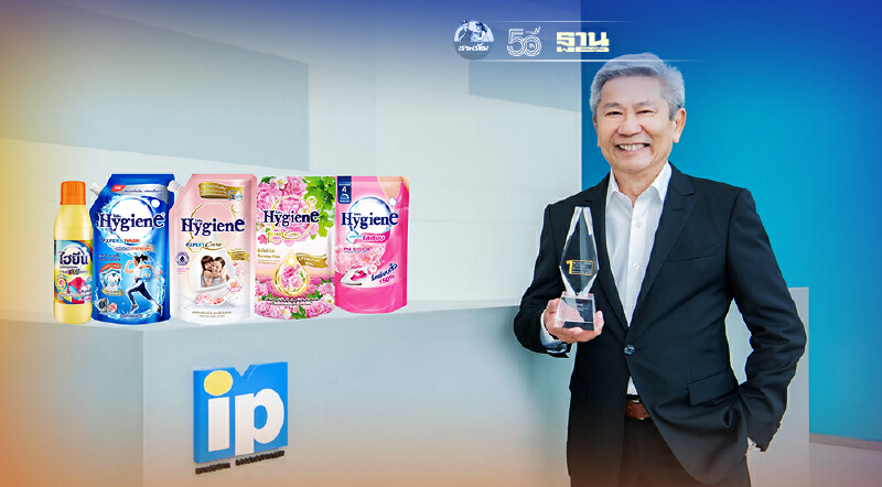 “ไฮยีน”แชมป์ 3 ปีซ้อน ผลิตภัณฑ์ดูแลบ้าน คนไทยเลือกซื้อมากสุด