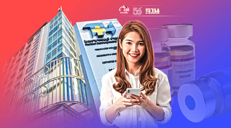 โรงพยาบาลธนบุรี เปิด 3 ขั้นตอนจองวัคซีนโมเดอร์นา Moderna โรงพยาบาลธนบุรี เปิด 3 ขั้นตอนจองวัคซีนโมเดอร์นา Moderna