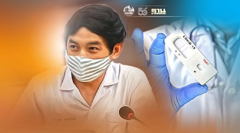 เเพทย์ชนบท ไม่หวั่นนายกฯกลับลำ ATK จี้จัดซื้อเเบบ Home use ให้ ปชช. เเพทย์ชนบท ไม่หวั่นนายกฯกลับลำ ATK จี้จัดซื้อเเบบ Home use ให้ ปชช.