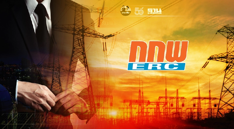 คณะกรรมการสรรหาฯ เดินหน้าเปิดรับสมัคร กกพ. 20 ส.ค. นี้ คณะกรรมการสรรหาฯ เดินหน้าเปิดรับสมัคร กกพ. 20 ส.ค. นี้