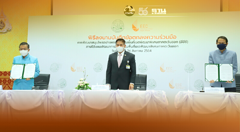 กระทรวงเกษตรฯผนึก สกพอ.นำร่องปลูกกัญชา-กัญชงพื้นที่ ส.ป.ก. ในอีอีซี