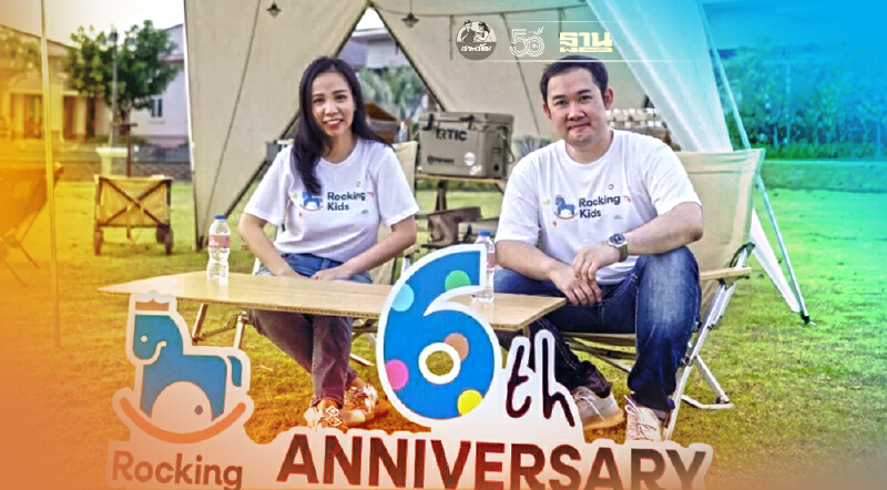 ไม่สนโควิด Rocking Kids ทุ่มเปิดโชว์รูมเจาะกลุ่มลูกค้าพรีเมี่ยม