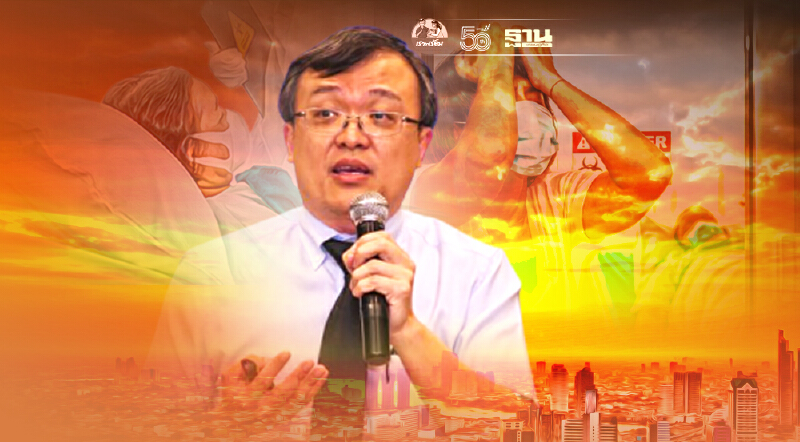 "หมอธีระ" ชี้ไทยติดเชื้อโควิดป่วยรุนแรง-วิกฤติสูงเป็นอันดับ 6 ของโลก