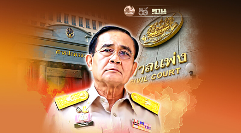 ฟ้องรัฐ 450 ล้าน เยียวยาโควิด ลุ้น 3 คดีประวัติศาสตร์ ฟ้องรัฐ 450 ล้าน เยียวยาโควิด ลุ้น 3 คดีประวัติศาสตร์