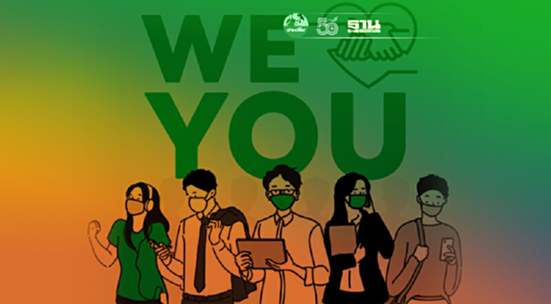 LINE อาสาส่งพลังใจให้คนไทยทุกคนผ่านแคมเปญ “WE LOVE YOU” LINE อาสาส่งพลังใจให้คนไทยทุกคนผ่านแคมเปญ “WE LOVE YOU”
