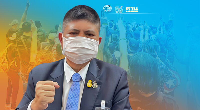 ม็อบ 3 นิ้ว เคลื่อน 7 ส.ค.  จาบจ้วง ก้าวล่วงที่มิบังควร