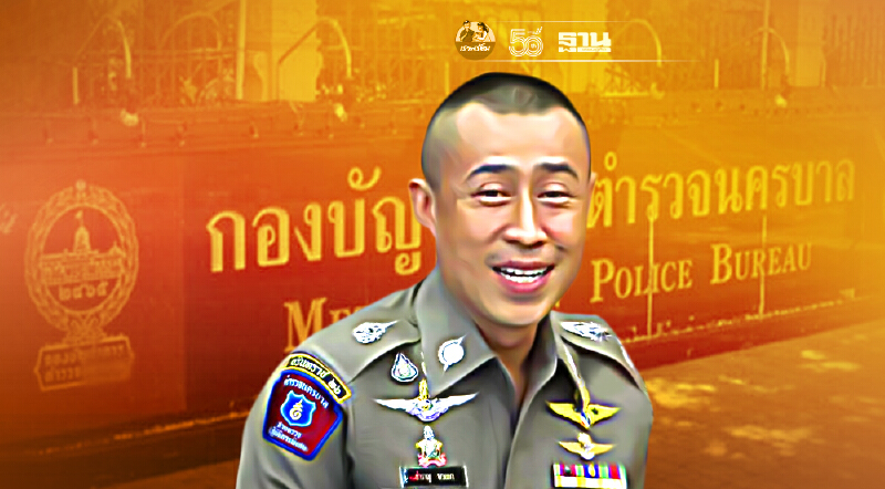 เปิดประวัติ พล.ต.ต.สำราญ นวลมา “ว่าที่ ผบช.น.คนใหม่” อายุน้อย แบ็คดี แซงรุ่นพี่ เข้าป้าย