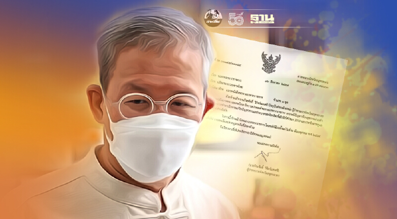 ผู้ว่าฯสมุทรสาคร "วีระศักดิ์ วิจิตร์แสงศรี" ยื่นลาออกกับปลัดมหาดไทยแล้ว