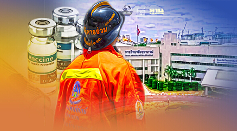 เช็คเงื่อนไข ราชวิทยาลัยจุฬาภรณ์ ฉีดวัคซีนโควิดฟรีให้อาสากู้ภัย เช็คเงื่อนไข ราชวิทยาลัยจุฬาภรณ์ ฉีดวัคซีนโควิดฟรีให้อาสากู้ภัย