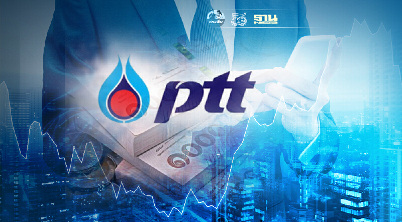 ปตท. ขายหุ้นกู้ให้สถาบัน-รายใหญ่ 5 ชุด มูลค่ารวมไม่เกิน 47,000 ล้านบาท