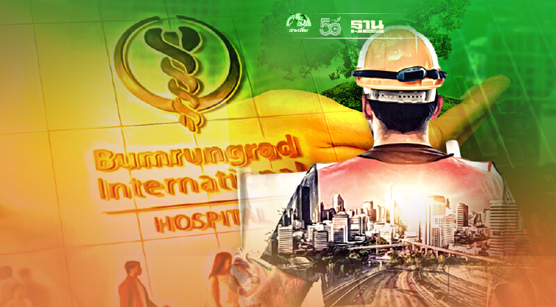 ชาวบ้านสุขุมวิทซอย1 ร้องบำรุงราษฎร์สร้าง รพ.ใหม่  ไม่สำรวจผลกระทบ EIA