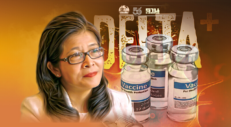 “หญิงหน่อย” แนะรัฐ เร่งฉีดวัคซีนโควิด ที่มีประสิทธิผลต่อเดลต้า