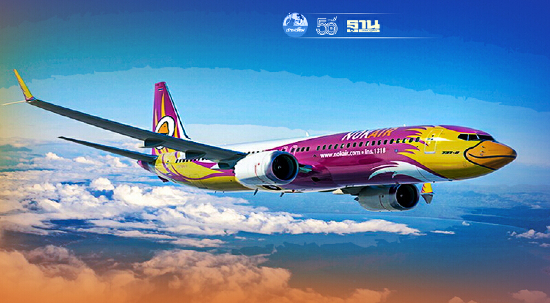 ด่วน!กพท.ผ่อนผันให้ “นกแอร์”บินต่อได้อีก3วัน ส่วนภูเก็ตให้บินได้แค่ขาออก