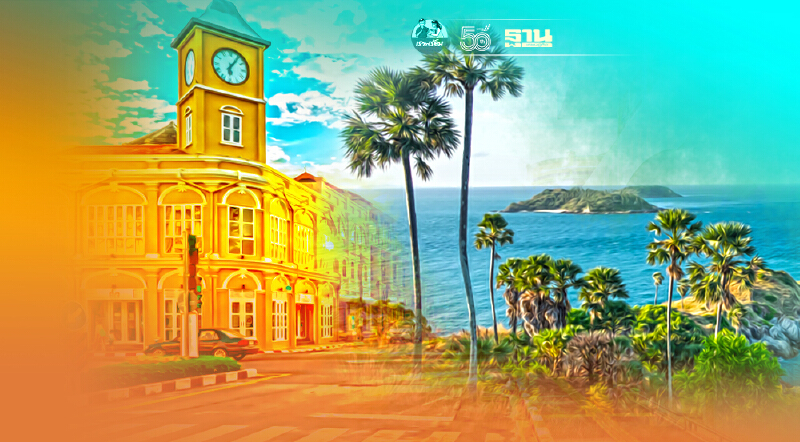 ททท.เชิญทูตทั่วโลกในไทยเยือน“ภูเก็ตแซนด์บ็อกซ์”สร้างความเชื่อมั่น