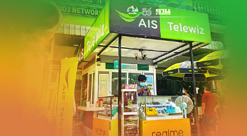 ส่งเอไอเอส อุ่นใจช็อป-รถเอไอเอสอุ่นใจ ให้บริการในชุมชน รับล็อคดาวน์ ส่งเอไอเอส อุ่นใจช็อป-รถเอไอเอสอุ่นใจ ให้บริการในชุมชน รับล็อคดาวน์