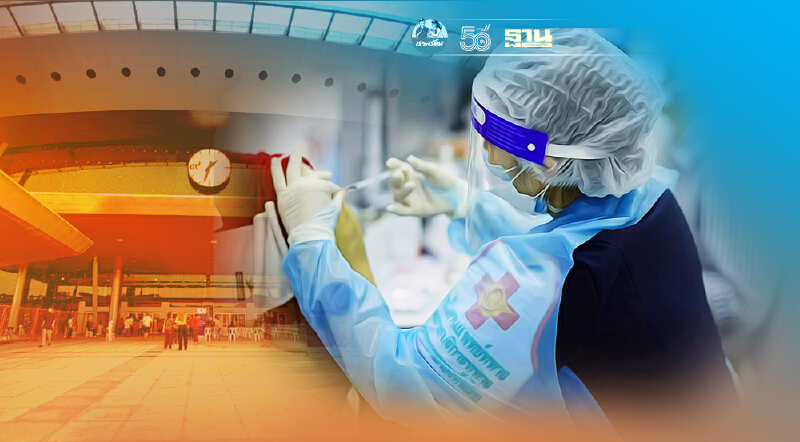 วัคซีนโควิดเข็ม 2 สถานีกลางบางซื่อ เลือกมาฉีดที่ รพ.ใกล้บ้านก็ได้นะ รู้ยัง?