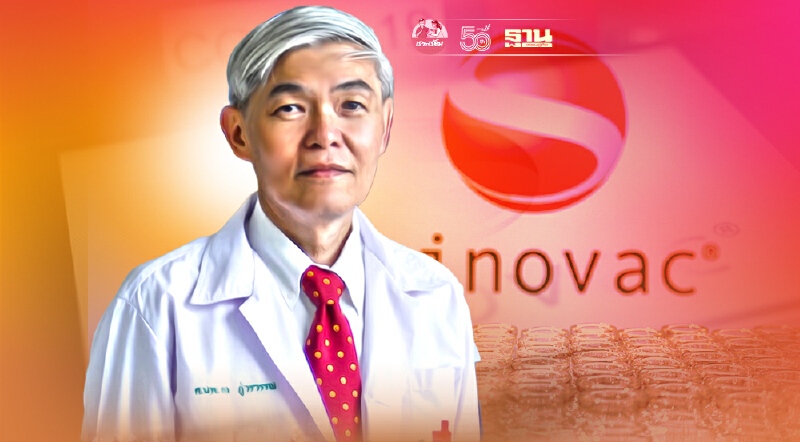 หมอยง" โต้ไม่เคยพูดซิโนแวค 3 เข็มเอาโควิดสายพันธุ์เดลตาอยู่