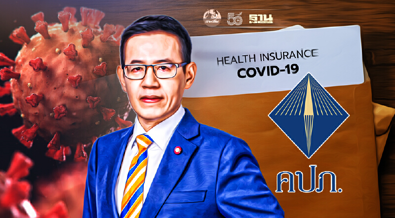 คปภ.ส่งทีมตรวจสอบฐานะ 4 บริษัทประกันโควิด-19