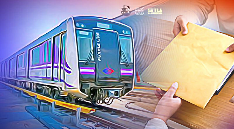 เริ่มแล้ว เอกชน 8 ราย ซื้อซองประมูล “สายสีม่วงใต้”