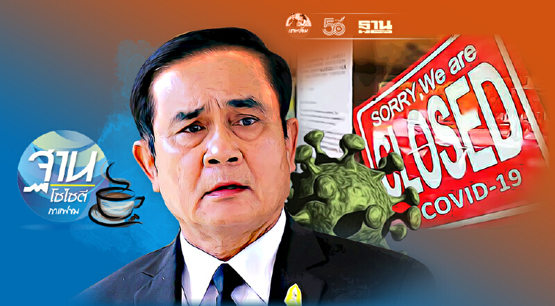 กู้เพิ่ม 1 ล้านล้าน จะไหวหรือ?