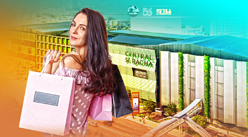 ซีพีเอ็น ปักธงเปิด “เซ็นทรัล ศรีราชา” 27 ต.ค. 64