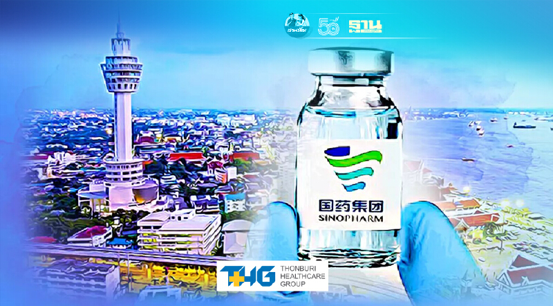 อบจ.สมุทรปราการ นัด 99,000 คน ฉีดวัคซีน "ซิโนฟาร์ม" พร้อมกัน 5 จุด