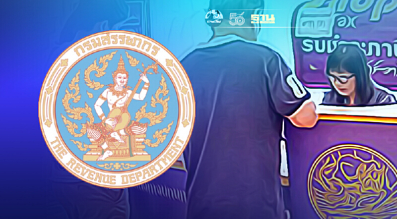 สรรพากรขยายเวลา ยื่นเสียภาษี บรรเทาผลกระทบโควิด-19 สรรพากรขยายเวลา ยื่นเสียภาษี บรรเทาผลกระทบโควิด-19
