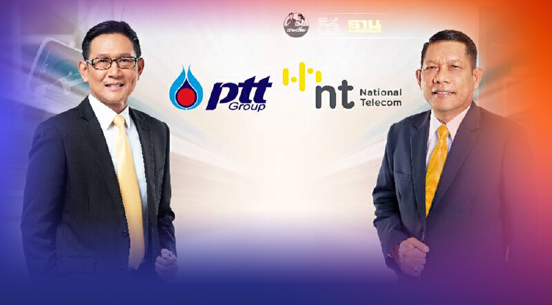 ปตท.ผนึก NT ร่วมพัฒนาธุรกิจยานยนต์ไฟฟ้าตอบโจทย์การใช้งานของผู้บริโภค