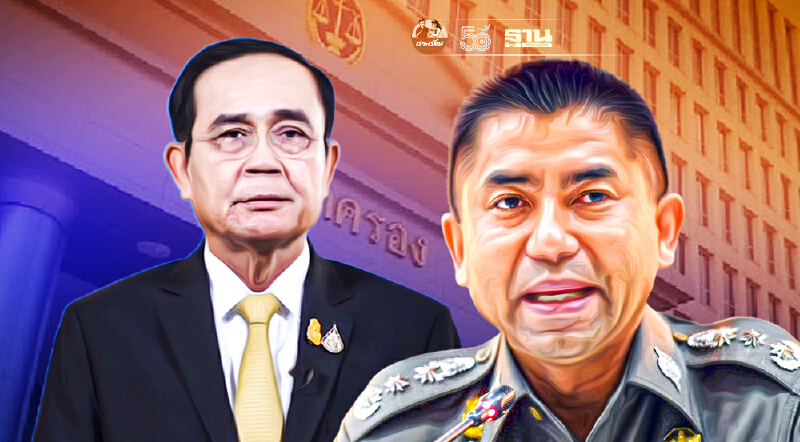 ศาลปกครองกลางสั่งยกคดี"บิ๊กโจ๊ก"ฟ้องนายกฯสั่งย้ายไม่ชอบหลังได้กลับสตช.