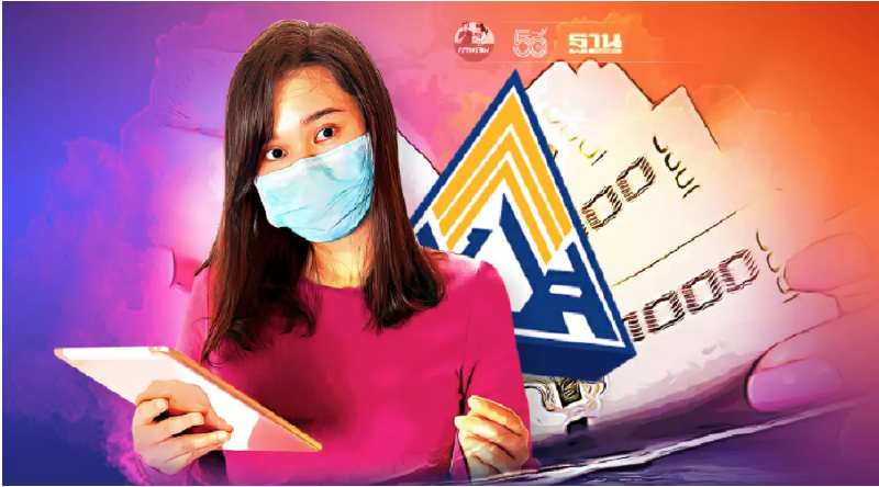 ประกันสังคมมาตรา 40 มาตรา 39 มาตรา 33 สรุปวันรับเงินเยียวยา (มีคลิป)