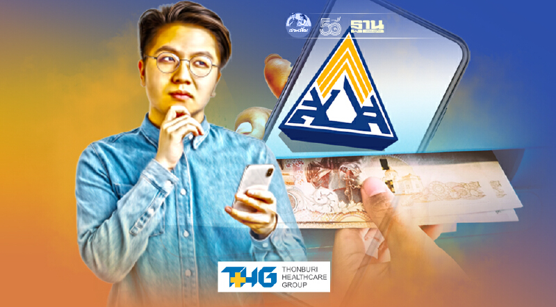 ไขปมประกันสังคมมาตรา 33 ลงทะเบียนรับเงินเยียวยาทำไมเงินยังไม่เข้า