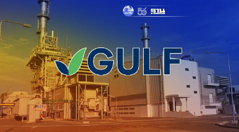 "กัลฟ์" จ้าง กฟภ. 223 ล้าน บำรุงรักษาโรงไฟฟ้า SPP 19 แห่ง