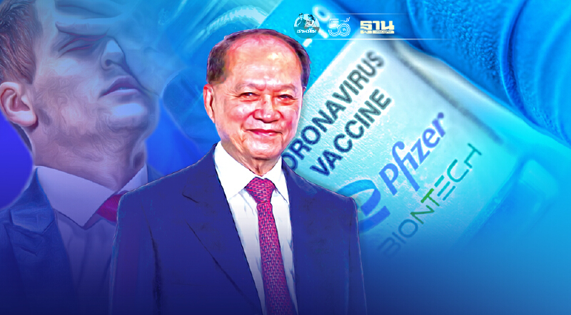 หมอบุญ แจงดีลวัคซีน “ไฟเซอร์” ล่ม หาหน่วยงานรัฐนำเข้าไม่ได้