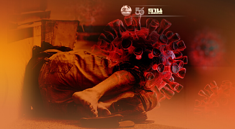 ร่วงอีกราย หนุ่มใหญ่วัย 57 ทรุดลงกับพื้นกลางกรุง สังเวยโควิด-19