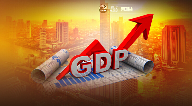 สภาพัฒน์ ปรับลดเป้าจีดีพีปีนี้เหลือโต 0.7-1.2% หลังไตรมาส 2ขยายตัว 7.5%
