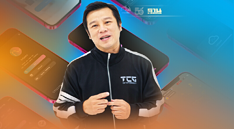 TCG เปิดตัว NFT Social App. รายแรกของโลก TCG เปิดตัว NFT Social App. รายแรกของโลก