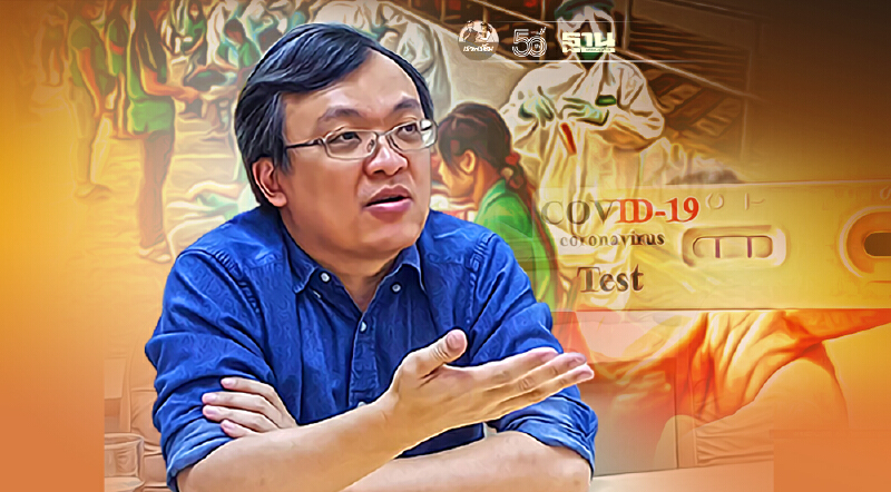อย่าหมกเม็ดตัวเลขติดเชื้อโควิดจาก ATK หมอธีระชี้ป่วยจริงวันนี้  23,768 ราย