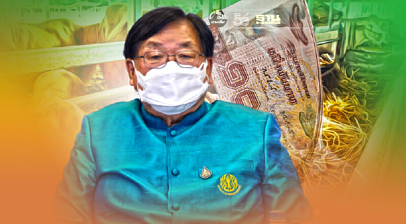 จ่าย “เยียวยาเกษตรกร” โรคลัมปี – สกิน สัปดาห์หน้า จ่าย “เยียวยาเกษตรกร” โรคลัมปี – สกิน สัปดาห์หน้า